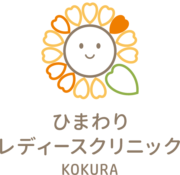 ひまわりレディースクリニック小倉